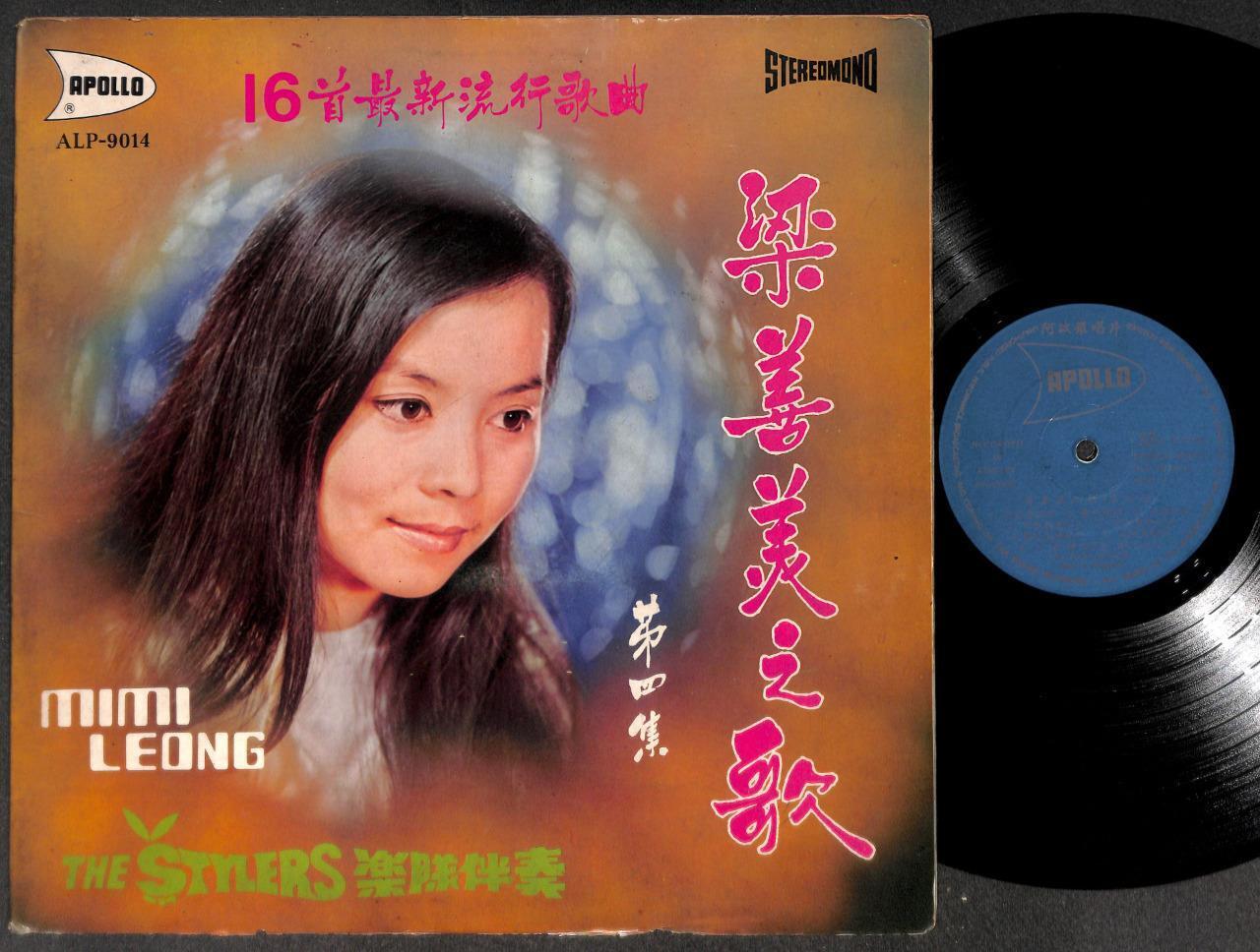 Singapore MiMi Leong 梁善美 & Stylers Band G/F Rare Singapore Chinese LP CLP5392