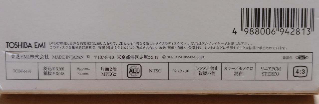 Japan Utada Hikaru UH3+ Single Clip Collection Vol.3 2002 DVD FCB2041