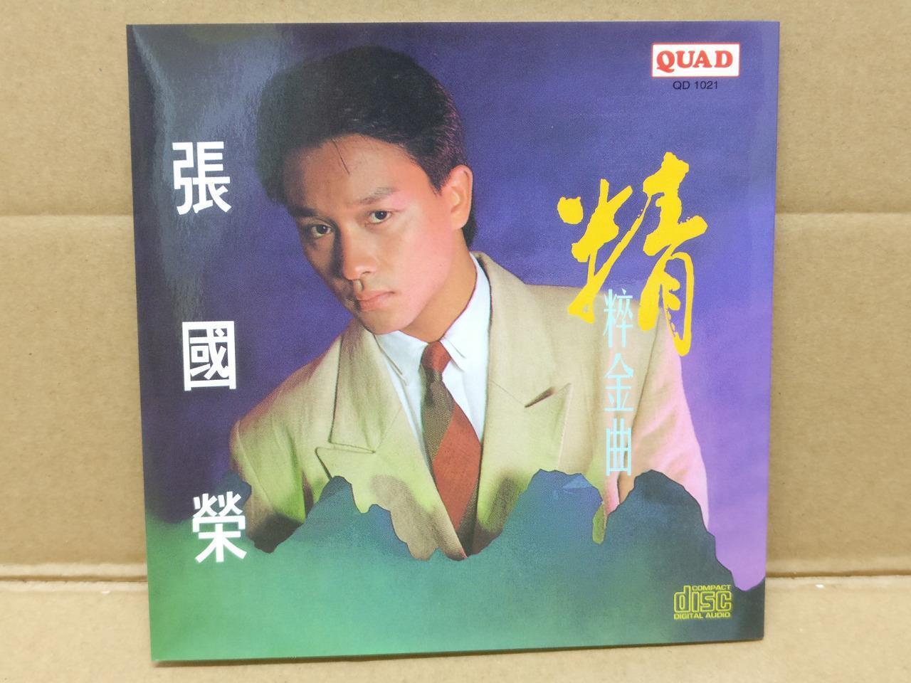 Mega Rare Hong Kong Leslie Cheung 張國榮 张国荣 金粹金曲 (1) 1992 Singapore CD FCS8795