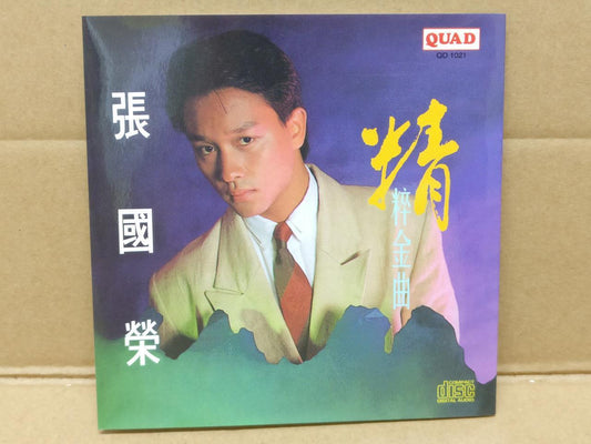 Mega Rare Hong Kong Leslie Cheung 張國榮 张国荣 金粹金曲 (1) 1992 Singapore CD FCS8795