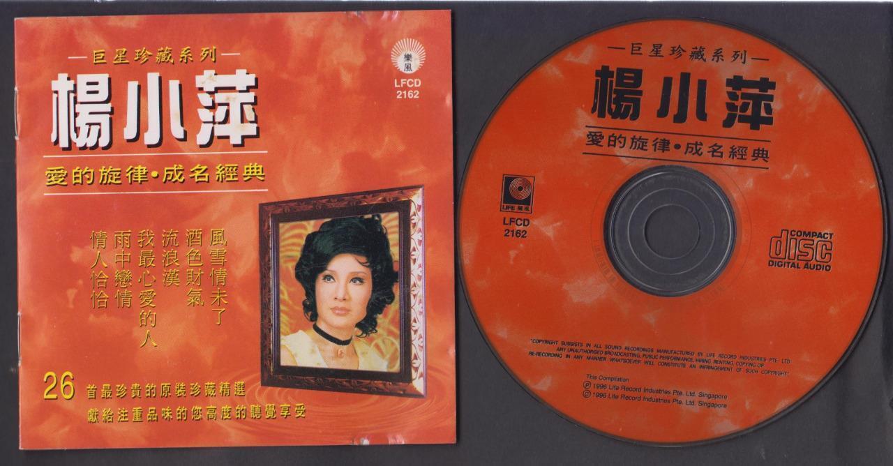 Taiwan Yang Siao Ping 杨小萍 1996 Singapore CD FCS7163