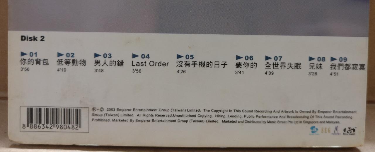 Hong Kong Eason Chan 陳奕迅 陈奕迅 七 2003 Rare Singapore Chinese 2x CD FCBL146