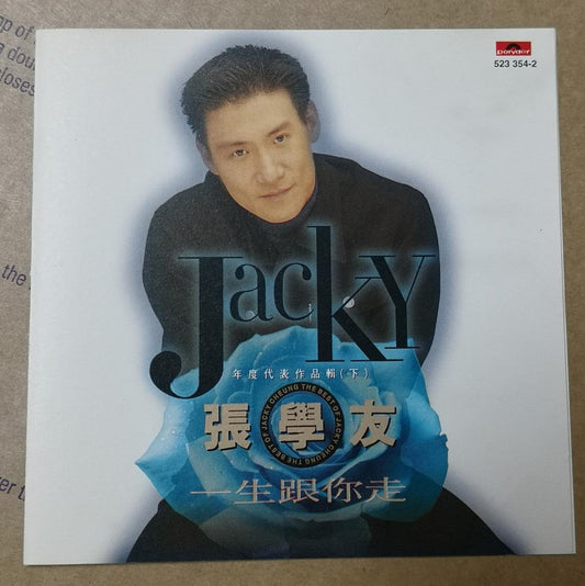 Hong Kong Jacky Cheung 張學友 张学友 一生跟你走 (下) 1994 Polygram Asia Gold Disc CD FCS9420