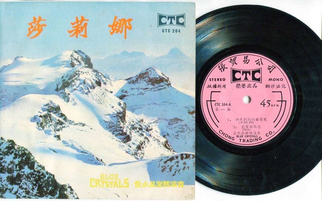 Rare Singapore Blue Crystals & Stylers Band A Go Go Cha Cha Chinese EP CEP2705