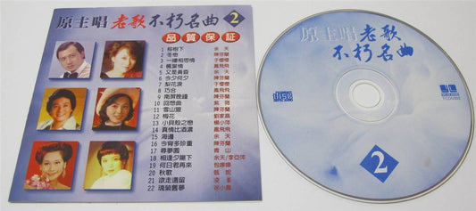 Taiwan Oldies Chen Fen Lan 陈芬兰 凤飞飞 于樱樱 紫薇 余天 Rare Singapore CD FCS1414