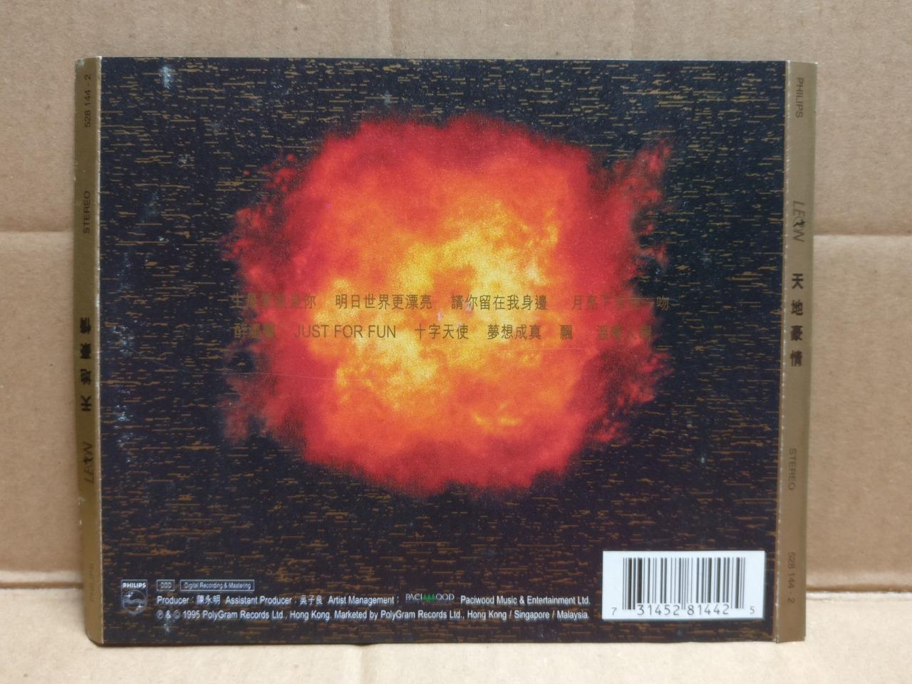 Hong Kong Leon Lai 黎明 天地豪情 1995 Rare Singapore Chinese CD FCS9974