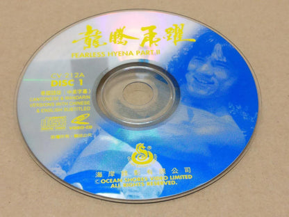 Vintage Hong Kong Movie Fearless Hyena 2 龍騰虎躍 成龙 Jackie Chan 2x VCD FCS8840