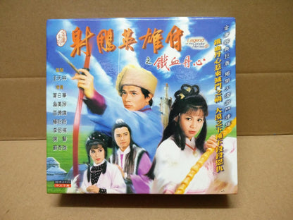 HK TVB Drama 1983 金庸 射雕英雄传 黄日华 翁美玲 之东邪西毒, 铁血丹心, 华山论剑 3 Sets 35x VCD FCB1307