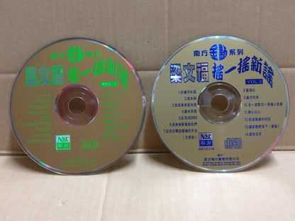 Rare Singapore Liang Wen Fu 梁文福 新谣 细水长流 1997 Malaysia Chinese 2x CD FCS