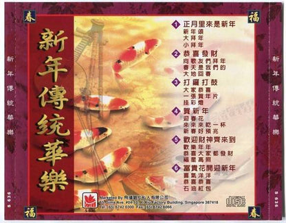 Singapore John Teo 24 Non-Stop Chinese New Year Instrumental Music CD FCS5536