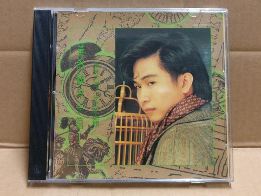 Taiwan Huang Shu Jun 黄舒骏 椰林大道 未来的街头 1994 Rare Malaysia Chinese CD FCB1950