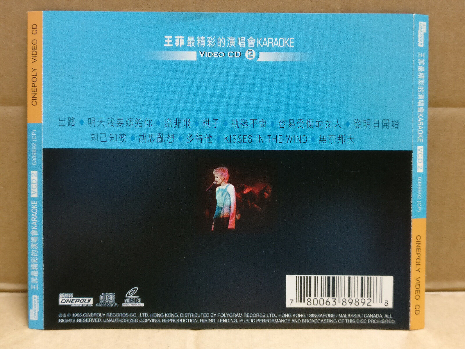 China Faye Wong 王菲 最精彩的演唱会 Karaoke 1996 Singapore Chinese Video 2x VCD FCS9717