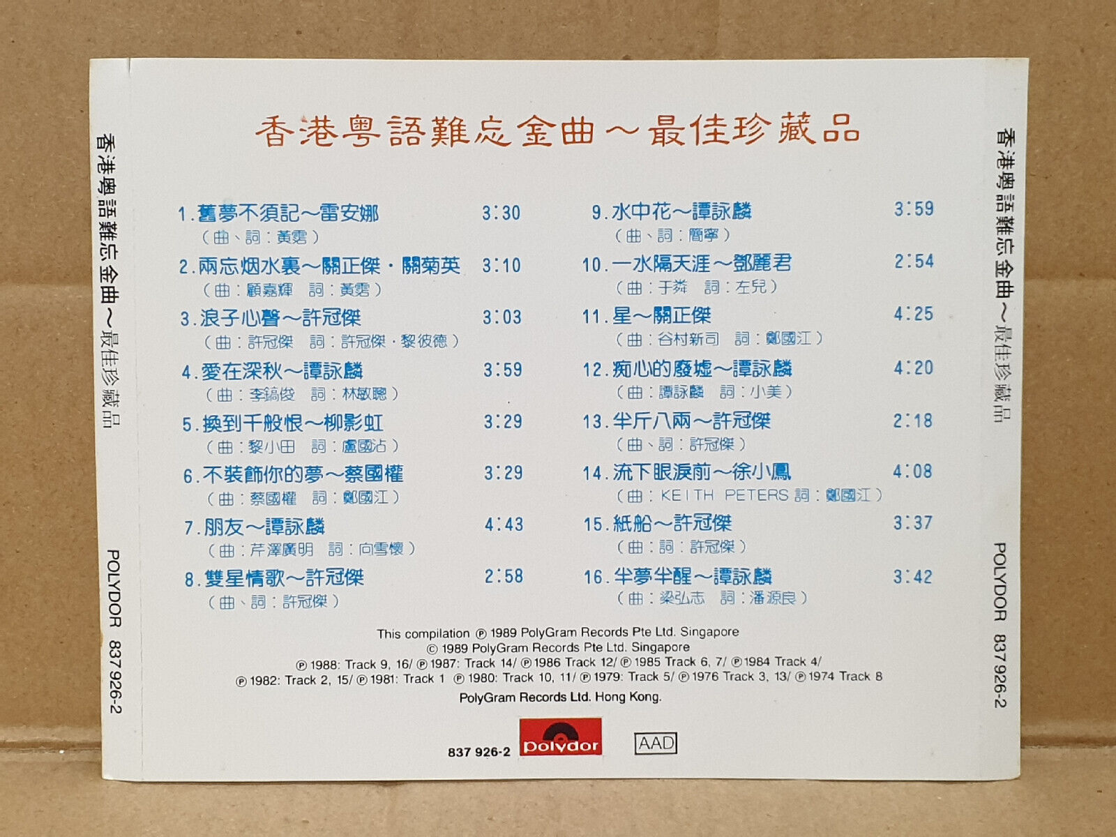 雷安娜 关正杰 关菊英 许冠杰 谭咏麟 柳影虹 邓丽君 Various Artists 1989 Chinese Singapore CD (FCS10428)