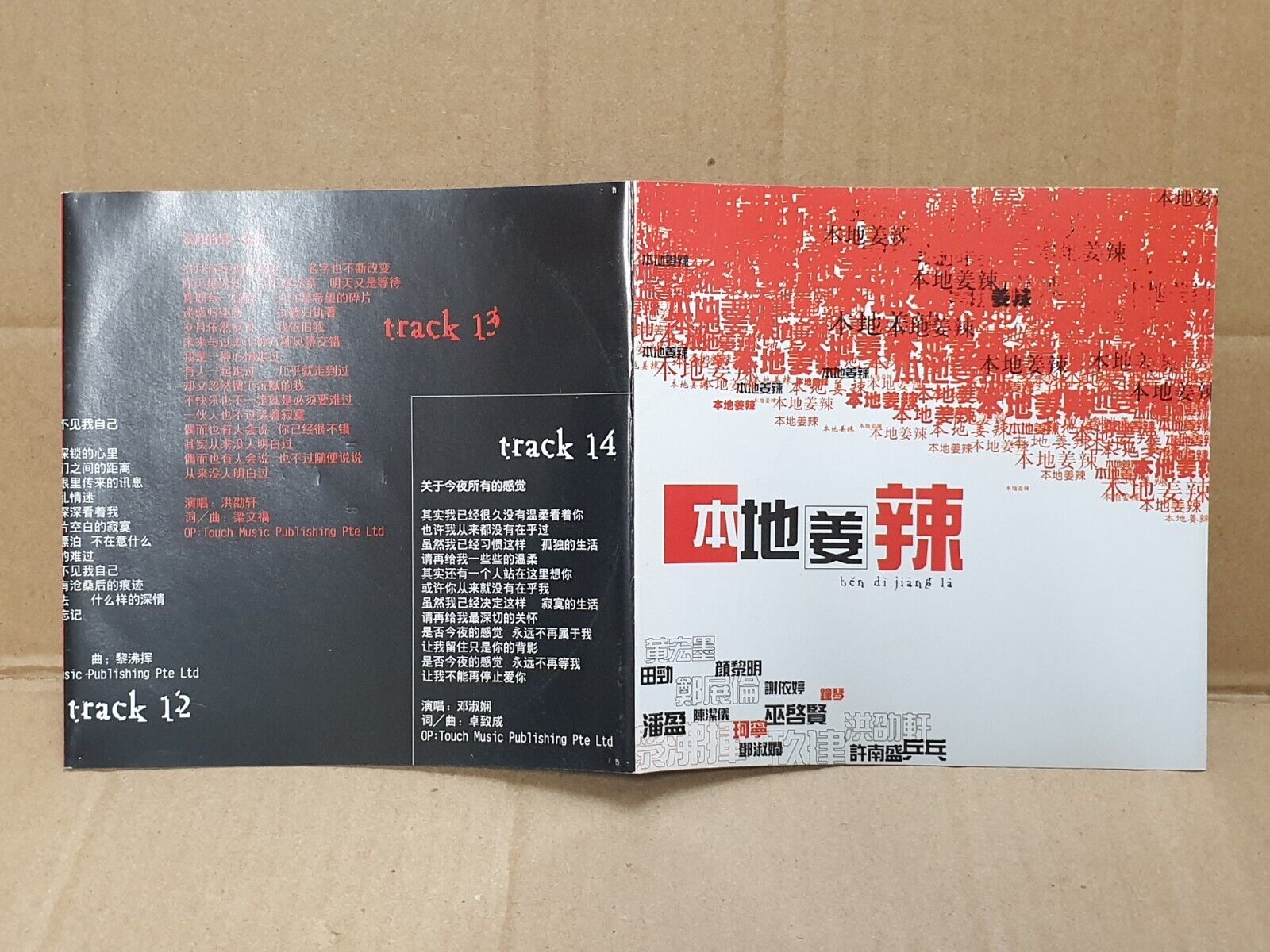 Singapore Various Artists Kit Chan Jiu Jian 陈洁仪 玖建 郑展伦 Chinese  2x CD (FCS10280)