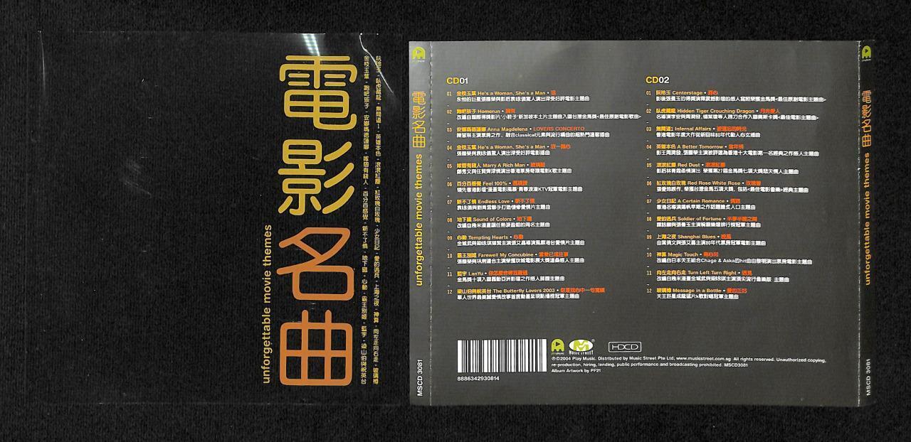 Hong Kong Unforgettable Movie Theme OST Music Singapore Chinese 2x CD FCS7812