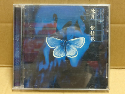 Chen Sheng 陳昇 陈昇 恨情歌 1995 Taiwan Chinese CD FCB2280