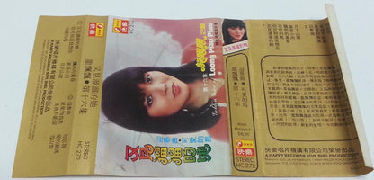 Mega Rare Long Piao Piao 龙飘飘 1981 Vol.16 Malaysia Cassette 快乐 卡帶 磁帶 CS1254