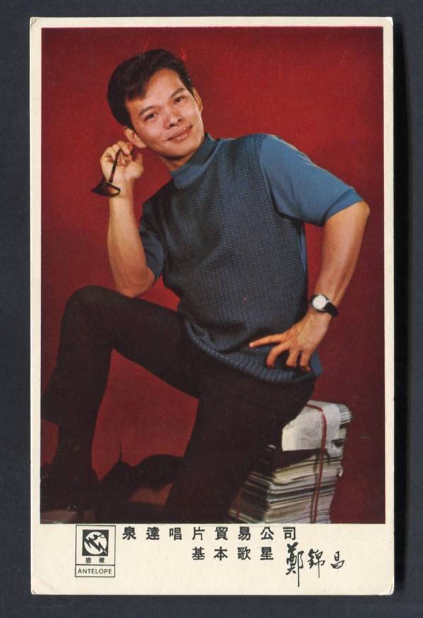 Singapore Singer Cheng Kum Cheong Handsome Color Photo Card Not Postcard PC614