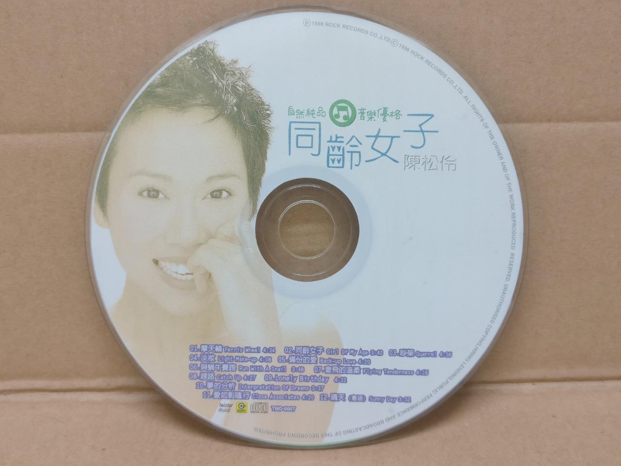 Hong Kong Adia Chan 陳松伶 陈松伶 1998 Taiwan Mega Rare Autograph Chinese CD FCS9277
