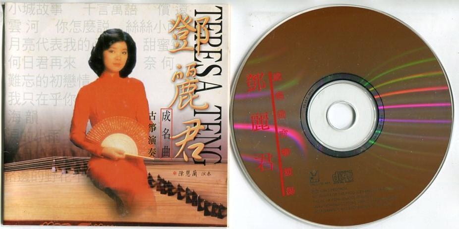 China Chen Hui Lan Plays Teresa Teng's 邓丽君 Song With Guzheng Music CD FCS5582