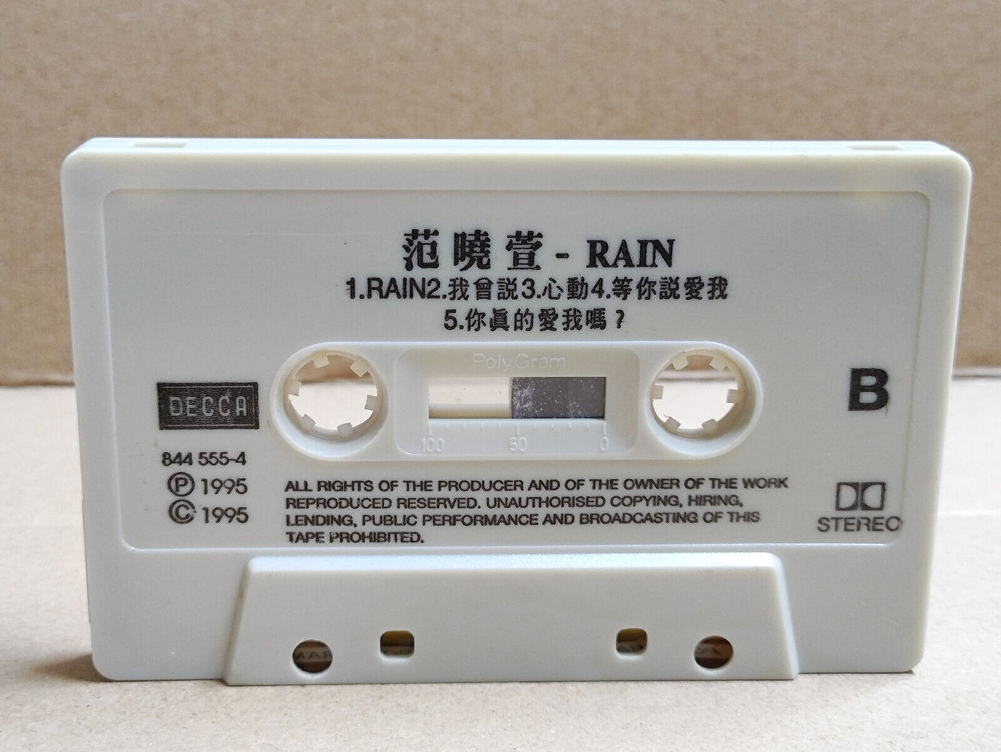 AMM68 MAVIS FAN 范晓萱 范晓萱 RAIN 深呼吸 OST 卡带 CHINESE TAIWAN CASSETTE 1995 (CS2204)