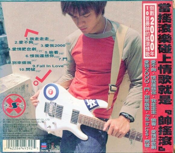 Hong Kong 冯德伦 爱不够 Stephen Fung Feng De Lun 1999 Rare Taiwan CD AA130