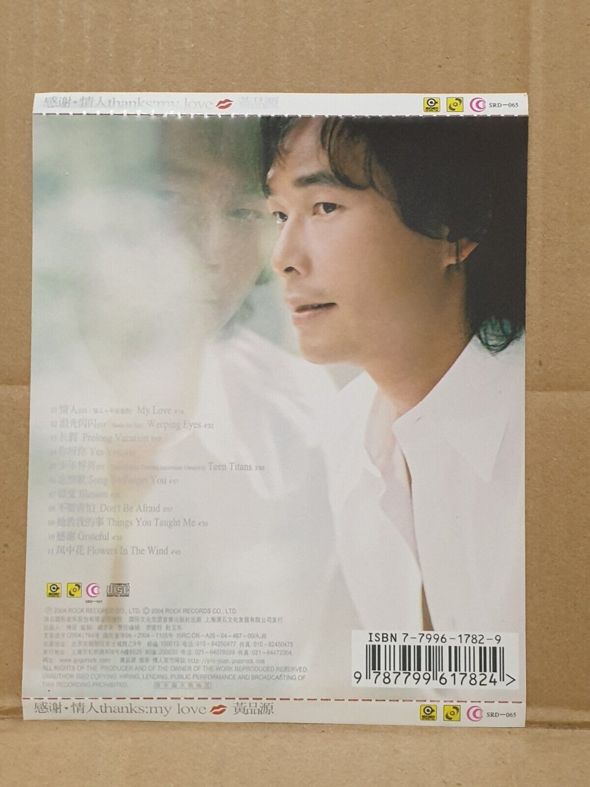 Huang Pin Yuan 黄品源 Chinese CD/PROMO MTV+CD + 3DCD + 2x VCD Lot Of 4 (FCS10322) F