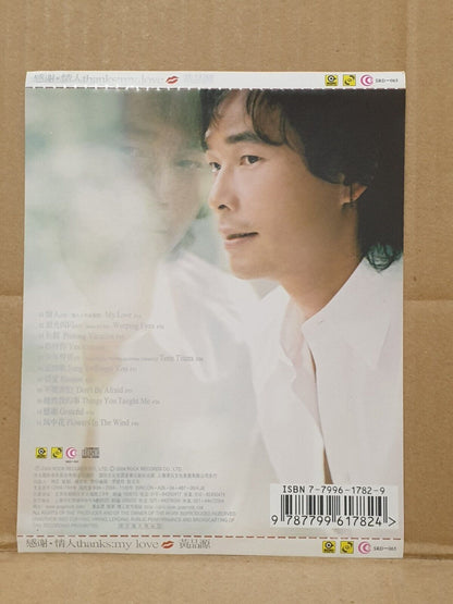 Huang Pin Yuan 黄品源 Chinese CD/PROMO MTV+CD + 3DCD + 2x VCD Lot Of 4 (FCS10322) F