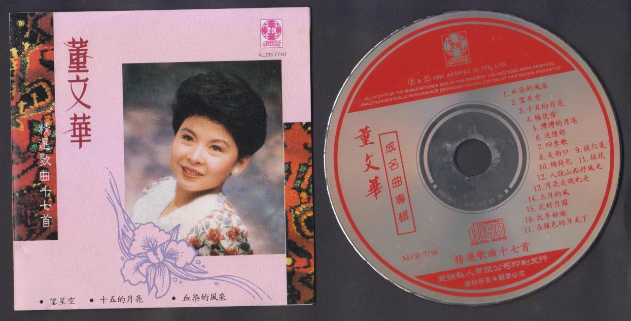 China Dong Wen Hua 董文华 Selected Hits Singapore CD FCS6670