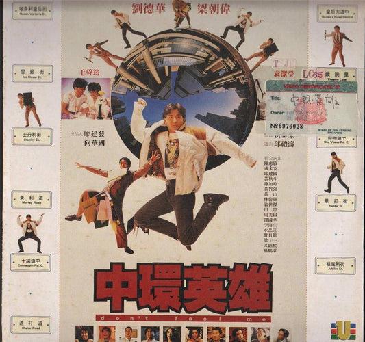 Hong Kong Movie Don't Fool Me Andy Lau 刘德华 Tony Leung Japan LD Laserdisc LD801