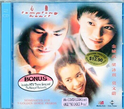 Hong Kong Movie Takeshi Kaneshiro ⾦城武 Gigi 梁詠琪 莫⽂蔚 2x VCD Video CD AA167