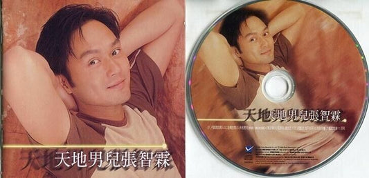 Hong Kong Chilam Cheung 张智霖 天地男兒 Rock Records 1999 Taiwan CD FCS8134