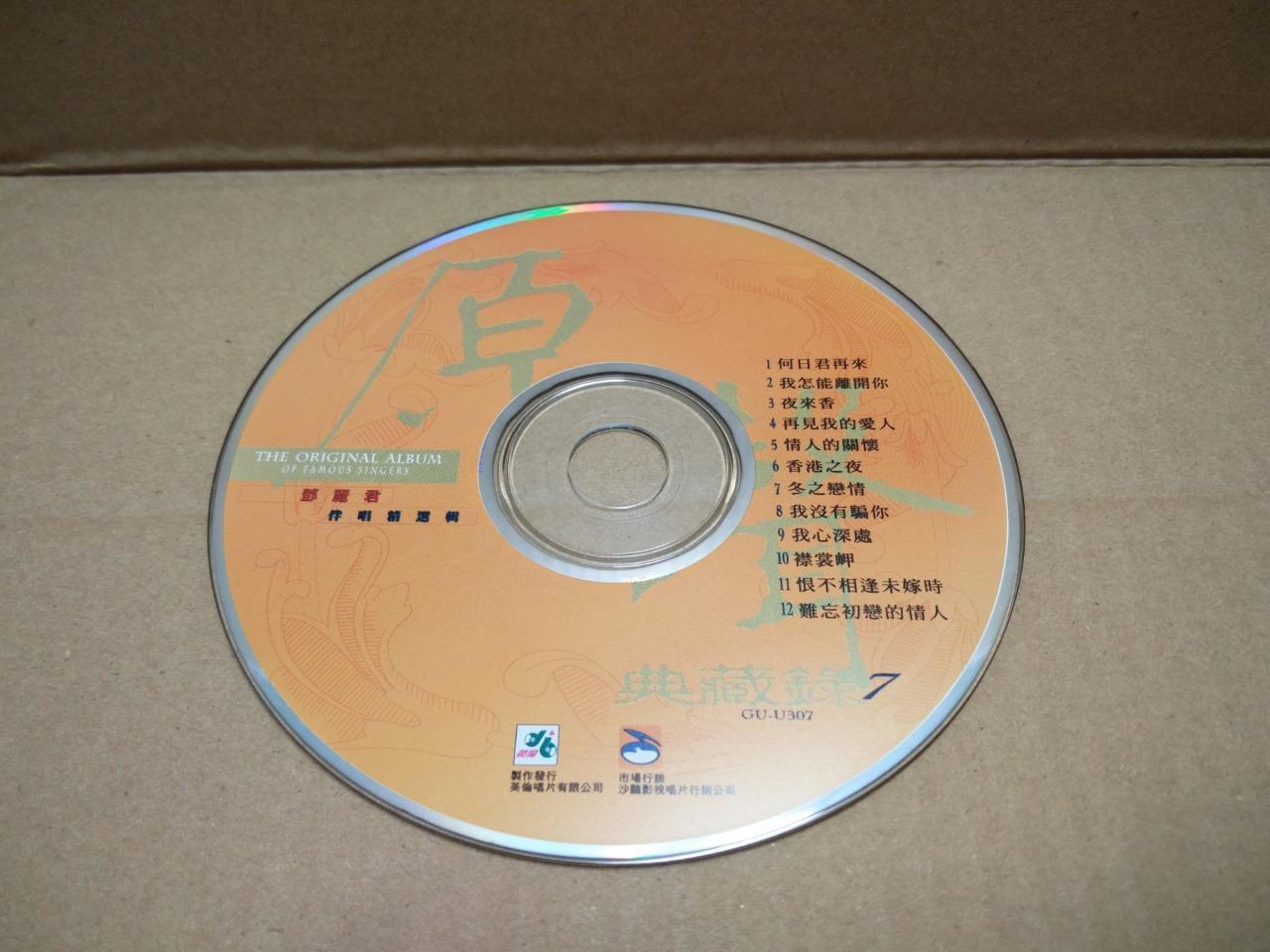 Taiwan Teresa Teng 邓丽君 (7) Karaoke VCD Video CD FCS7574
