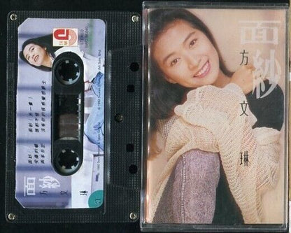 Taiwan Fang Wen Ling ⽅⽂琳 1992 Suwah Label Rare Malaysia Cassette 卡帶 磁帶 CS161