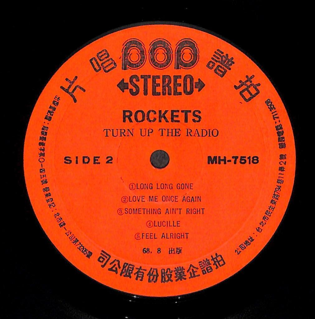 Rockets Turn Up The Radio Mega Rare Taiwan Chinese Label English LP ELP2364