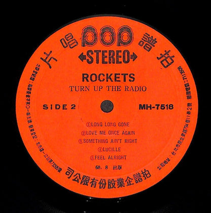 Rockets Turn Up The Radio Mega Rare Taiwan Chinese Label English LP ELP2364