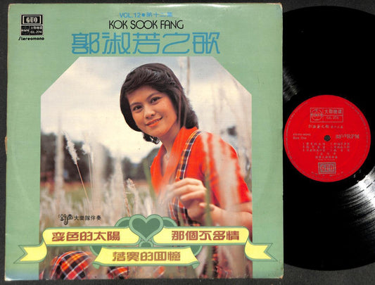 Rare Singapore Kok Sook Fang 郭淑芳 & The Tones Band Vol.12 Chinese 12" LP CLP5232