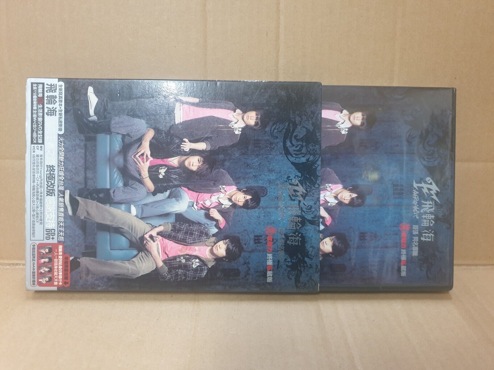 Taiwan Fahrenheit 飞轮海 吴尊 汪东城 王者魅力终极私藏版 2006 Chinese CD + DVD (FCB2433)