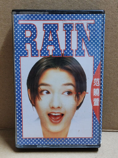 AMM68 MAVIS FAN 范晓萱 范晓萱 RAIN 深呼吸 OST 卡带 CHINESE TAIWAN CASSETTE 1995 (CS2204)
