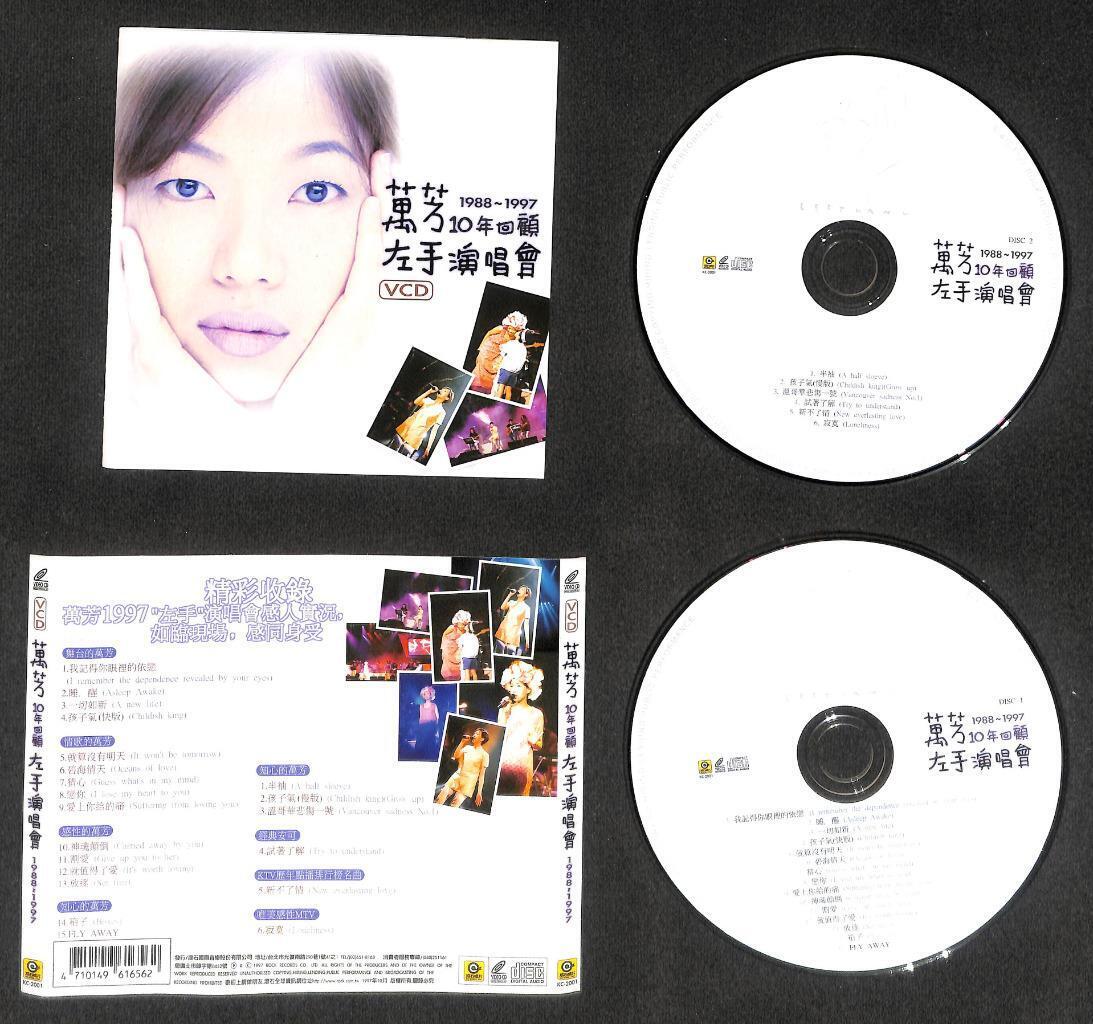Taiwan 万芳 10年回顾 1988 ~ 1997 Concert 2x VCD FCS8276