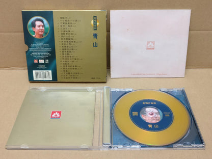 Mega Rare Taiwan Ching San Qing Shan 青山 2004 Singapore Gold CD FCB1575