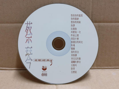 Taiwan Cai Qin Tsai Chin 蔡琴 恰似你的温柔 你的眼神 Chinese CD FCS9942