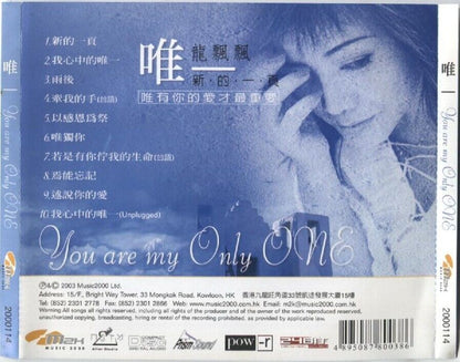 Taiwan Long Piao Piao 龙飘飘 2003 Mega Rare Hong Kong CD FCS3103