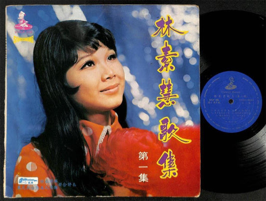 Lin Su Hui 林素慧 Silverstones Tony & Polar Bear 5 Band G/F Chinese LP CLP4938