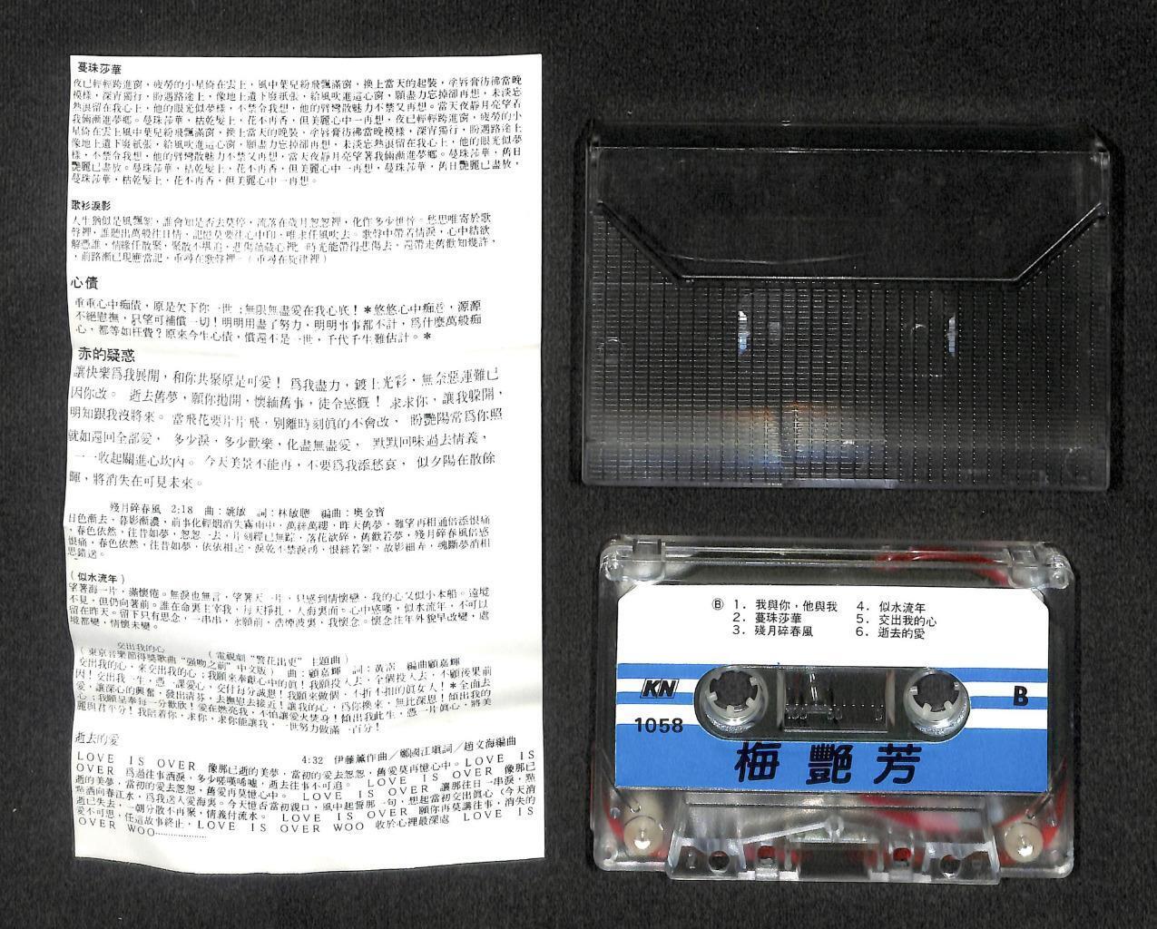 HK Anita Mui On Cover Only 梅艷芳 梅艳芳 Mega Rare Singapore Cassette 卡帶 磁帶 CS1792