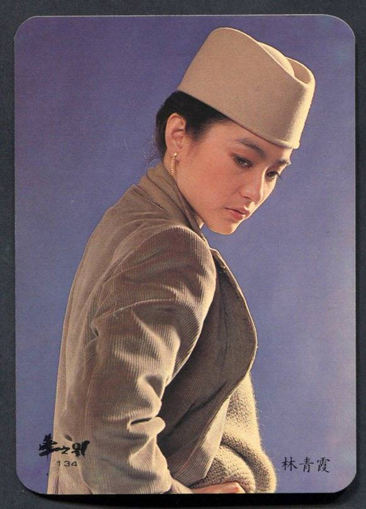 Rare Taiwan Actress Brigitte Lin Qing Xia 林青霞 林青霞 Color Chinese Photo Card PC448