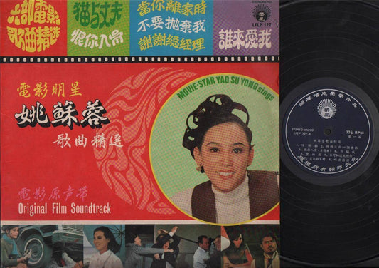 Taiwan Yao Su Rong Rare Six Chinese Movies OST Life Hong Kong 12" LP CLP4073