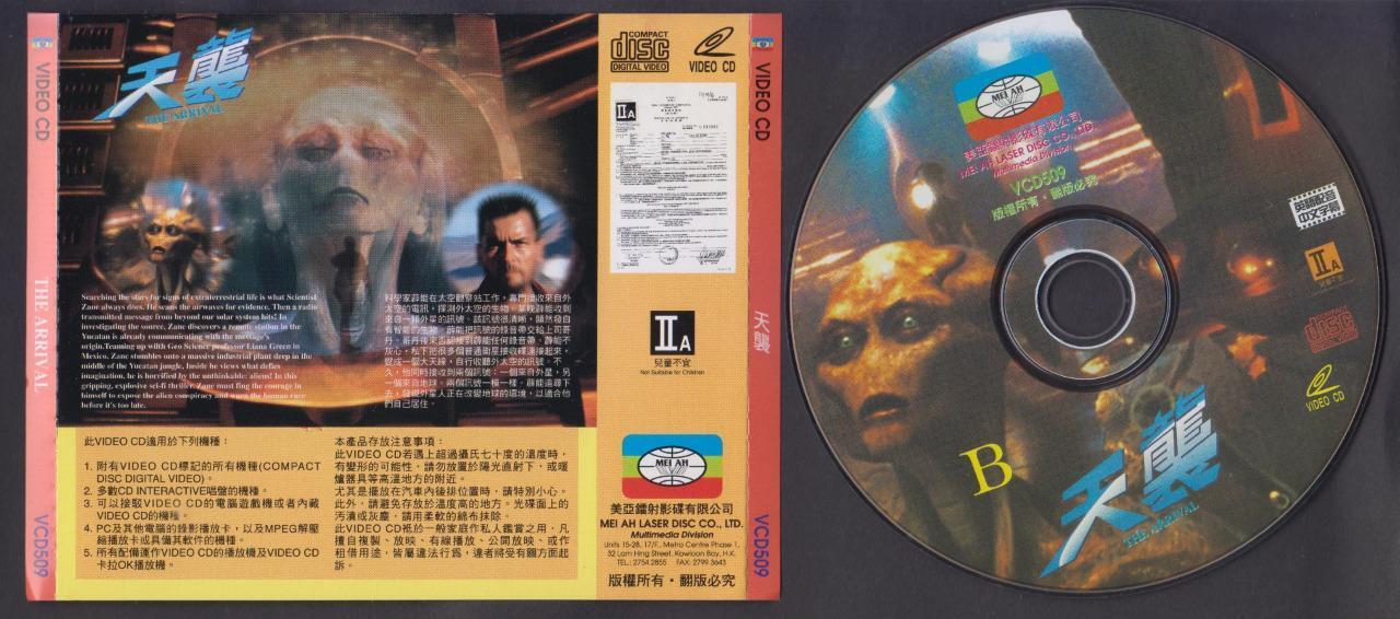 Thriller Movie The Arrival Charlie Sheen Lindsay Crouse Hong Kong 2x VCD FCS6537