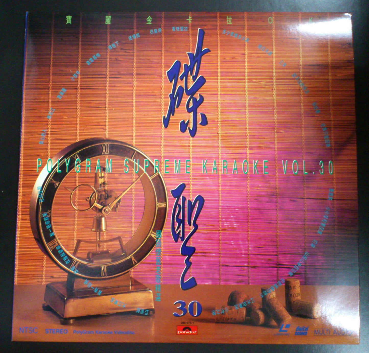 Polygram Karaoke Vol.30 Oldies Mona Fong 方逸華 Yao Min Japan 2x Laserdisc LD251a