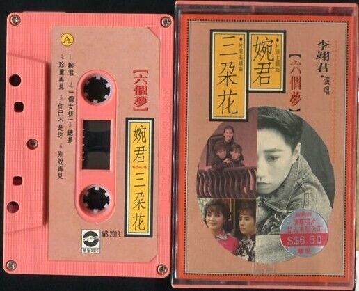 Taiwan Li Yi Jun TV 李翊君 OST 1990 Rare Singapore Cassette 卡帶 磁帶 CS155